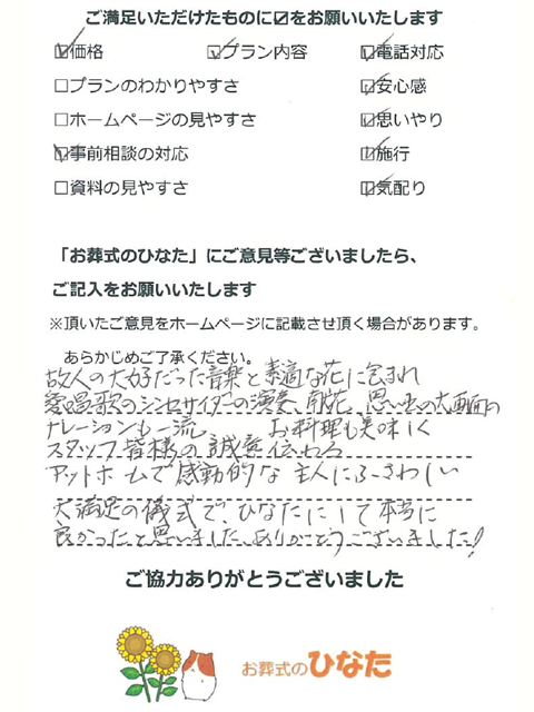 ひなたにして本当に良かった